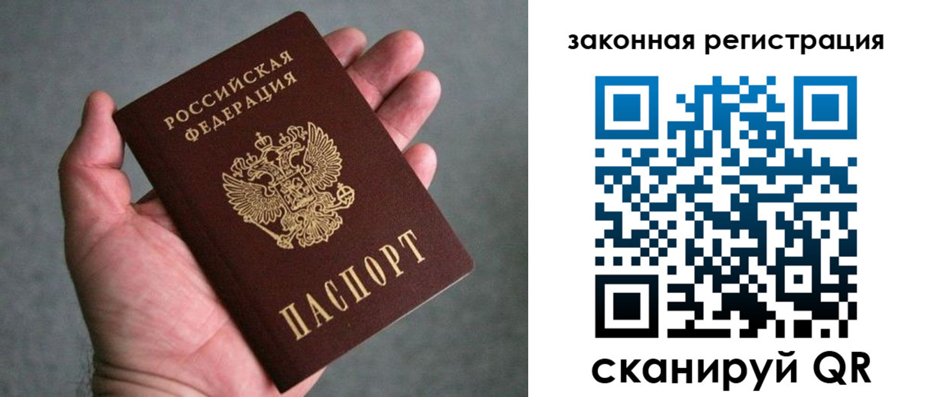 временная регистрация надежно в ЕАО