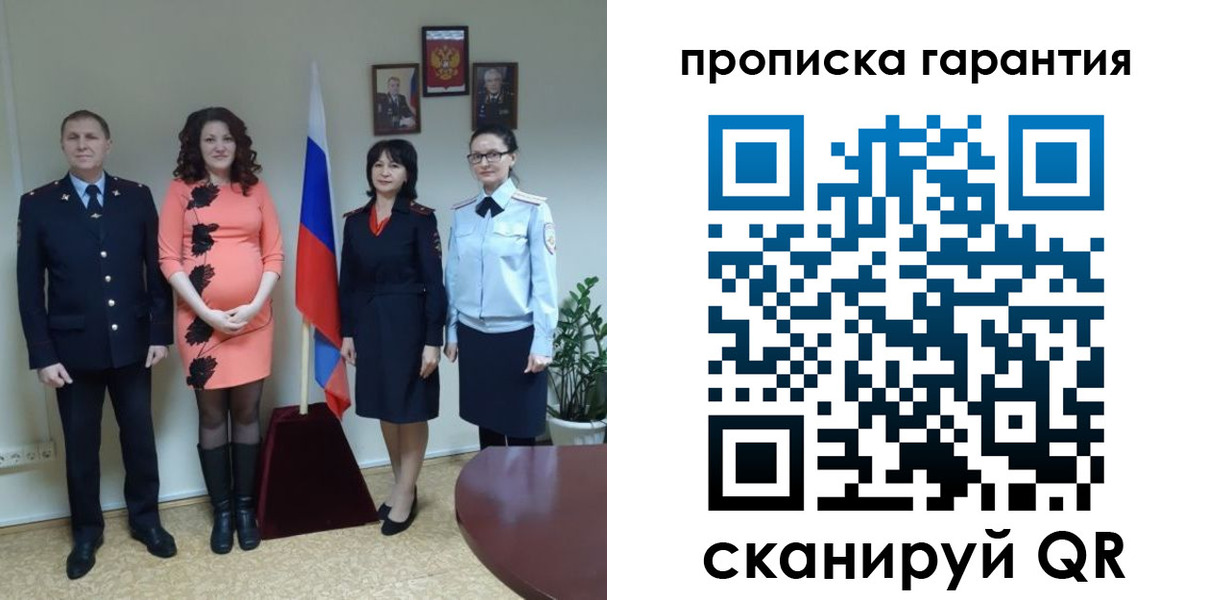 регистрация в ЕАО