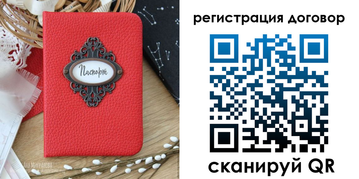 прописка для работы в ЕАО